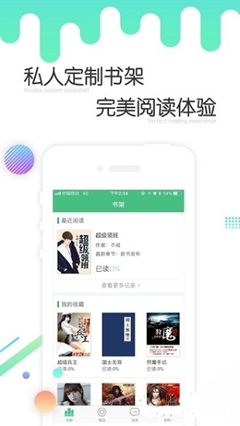 兴发平台APP